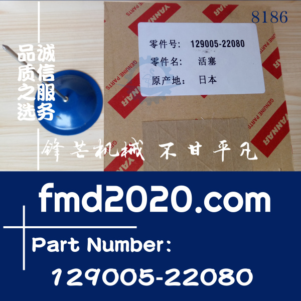 小松PC45-8，4D84，4TNV84活塞129005-22080，YM129005-22080(图1)