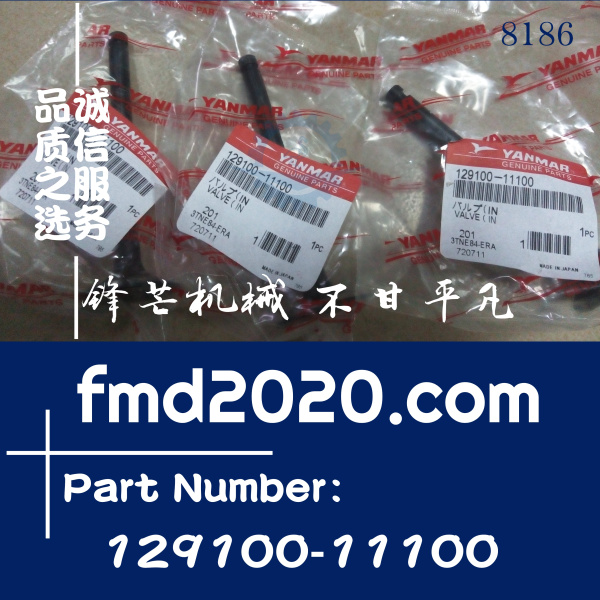 小松PC35R-8，45R-8，3D78，3D84进气门129100-11100，YM129100-1(图1)