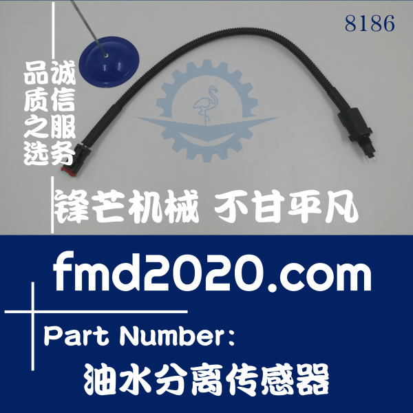 现货供应小松挖机感应器PC200-8，PC240-8油水分离器传感器(图1)