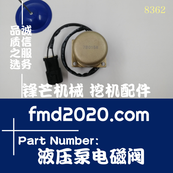 现货供应勾机配件小松PC200-6液压泵电磁阀6D95发动机(图1)