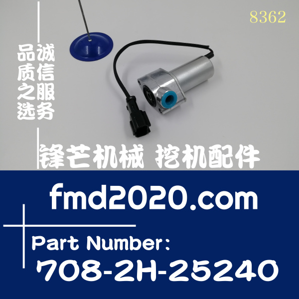 外贸出口小松挖掘机配件PC300-6液压泵电磁阀708-2L-25211，708-2