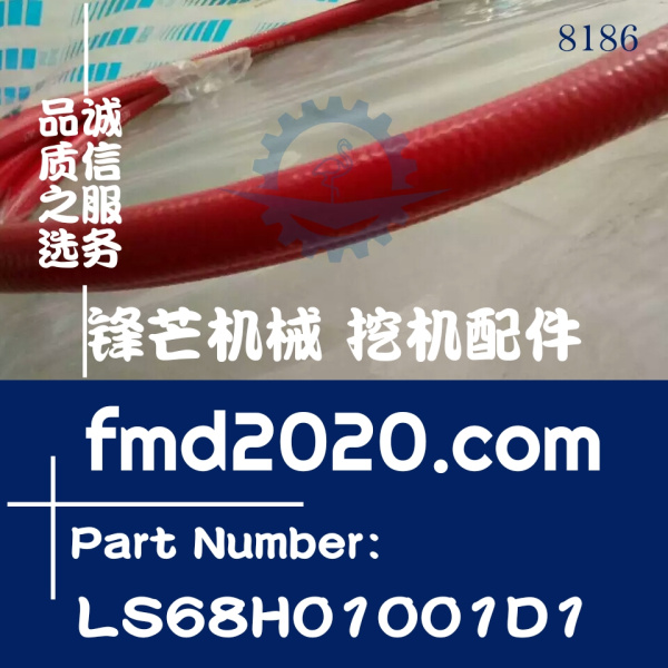 广州锋芒机械神钢挖掘机软管LS68H01001D1长度2550mm