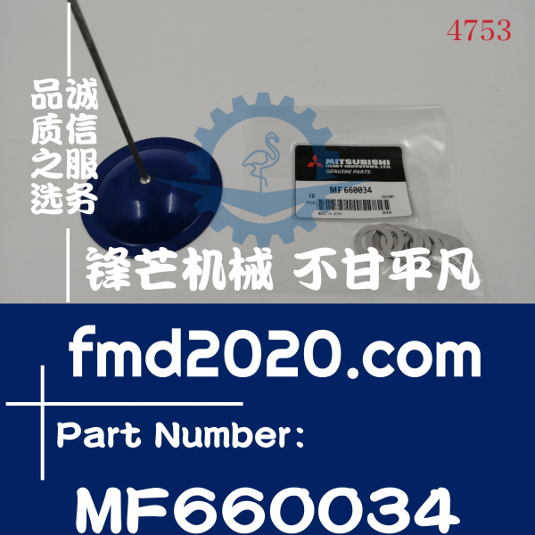 港口设备三菱发动机维修D06FRC曲轴箱垫片MF660034(图1)