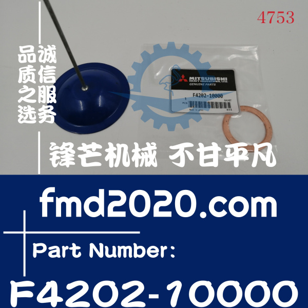 三菱发动机维修D06FRC发动机垫片F4202-10000