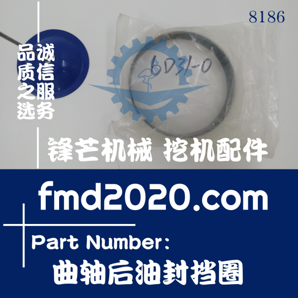 广州锋芒机械三菱发动机零件6D31曲轴后油封挡圈(图1)