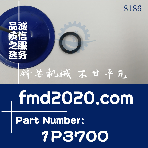 广州锋芒机械卡特工程机械油封密封件IP-3700，IP3700