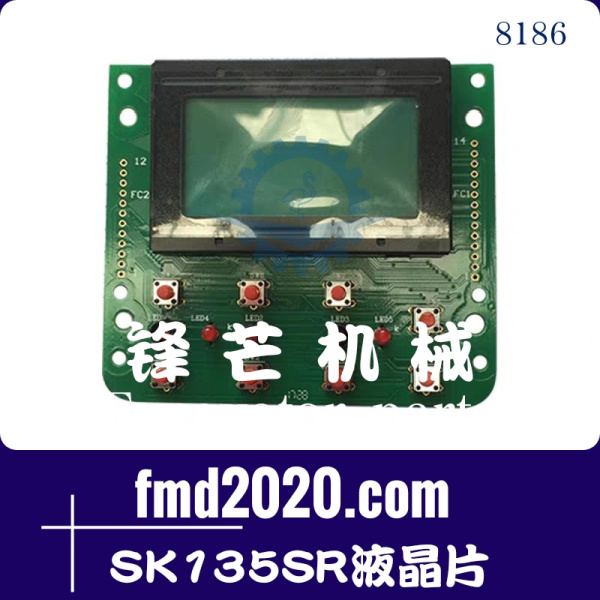 广州锋芒机械挖掘机显示屏仪表神钢SK135SR液晶片
