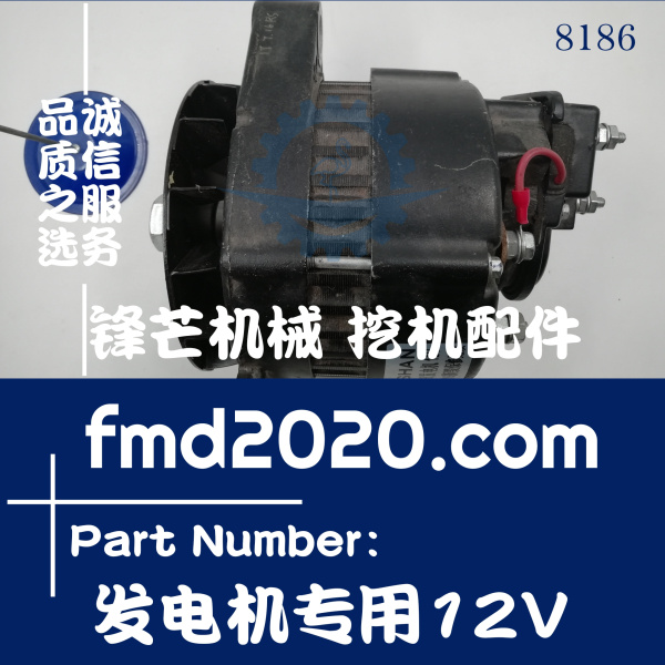 蔬菜水果冷藏车配件久保田V2203发电机专用12V(图1)