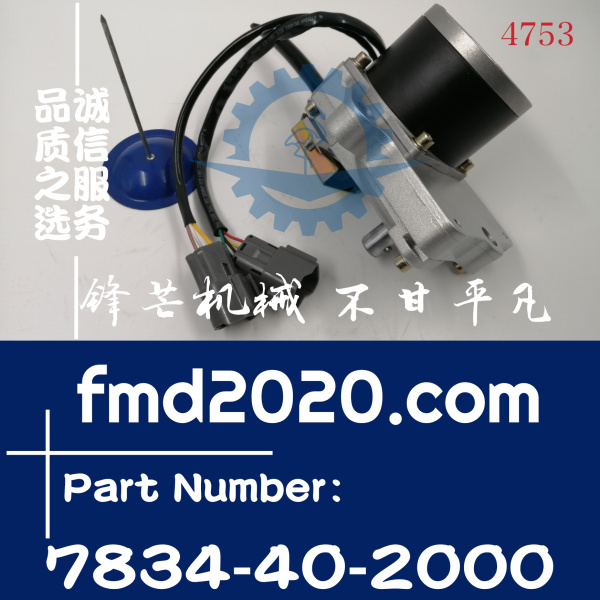 小松挖掘机PC200-6，400-6，450-6油门马达7834-40-2000(图1)
