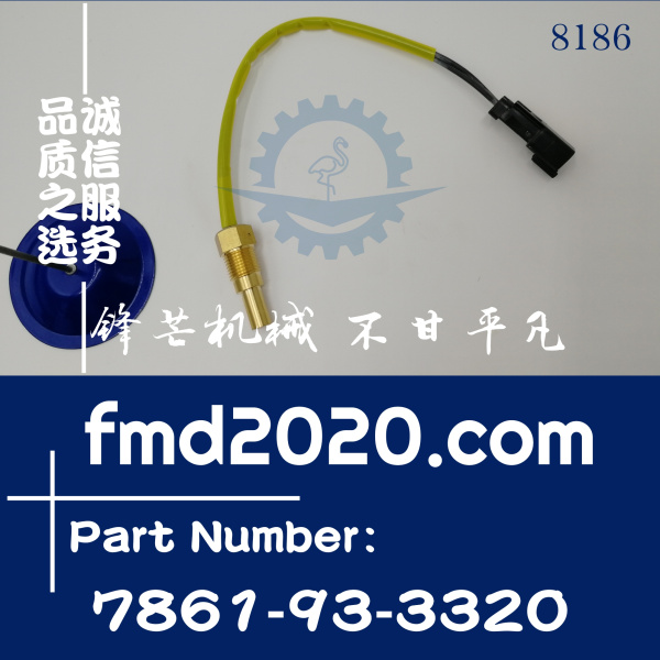 小松PC1250-7，200-7，360-7水温传感器7861-93-3320