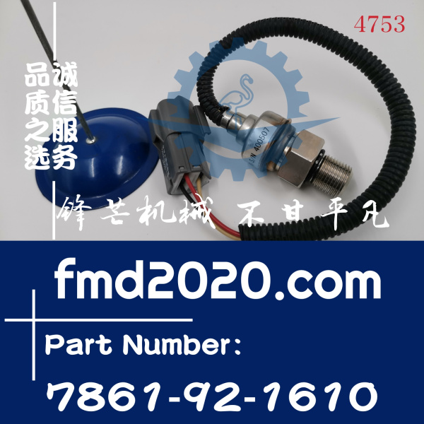小松PC400LC-6，450LC-6主阀压力传感器7861-92-1610