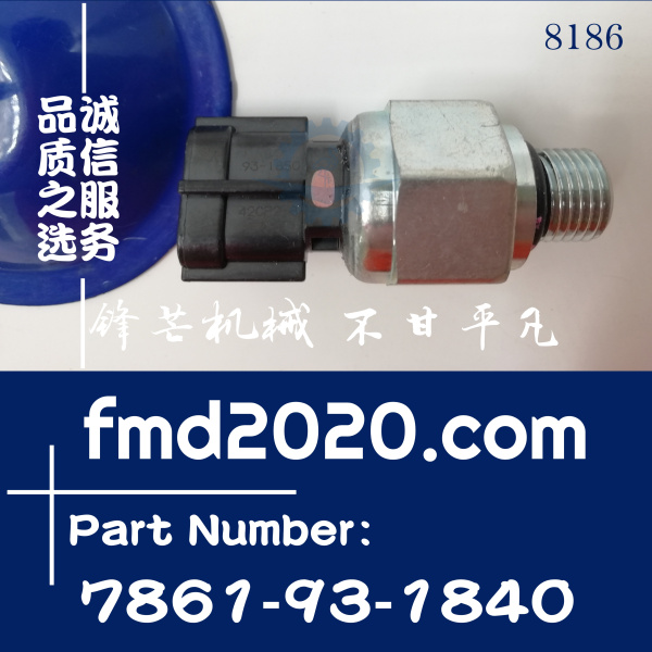 小松PC220-8，240-8低压力传感器7861-93-1840