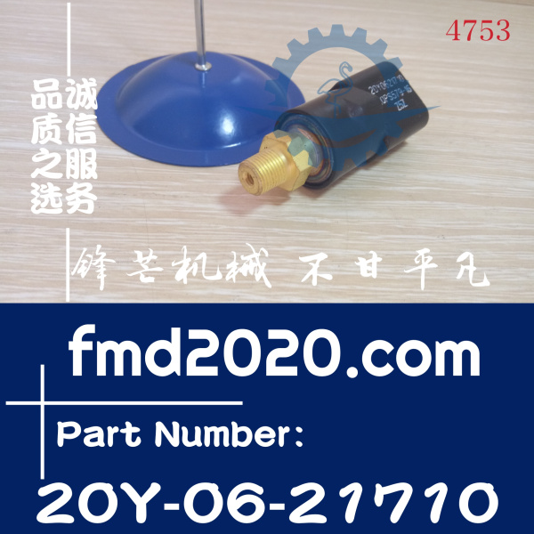小松PC200-6，200-7，6D95压力开关传感器20Y-06-21710黑色
