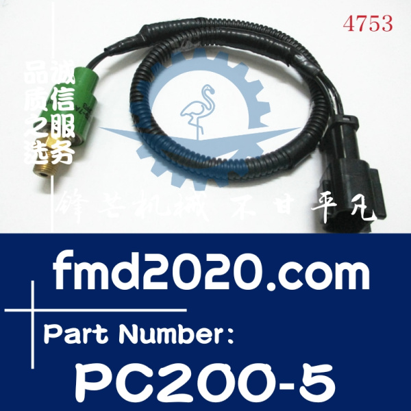 小松挖掘机传感器电磁阀PC120-5，PC200-5压力开关带线