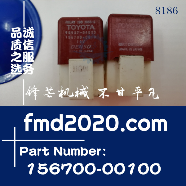丰田汽车配件12V继电器90987-04003，156700-00100(图1)
