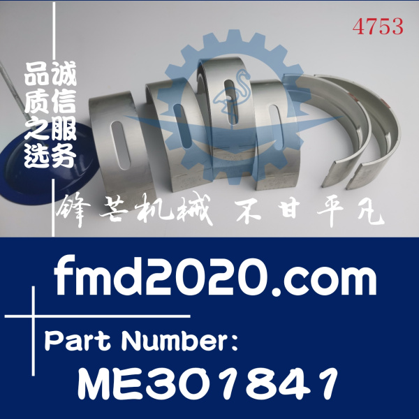 锋芒机械供应进口发动机配件三菱6D16曲轴瓦ME993942，ME301836，(图1)