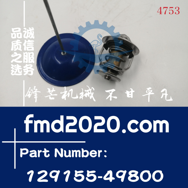 洋马发动机零件号3D84E-3节温器恒温器YM129155-49800，129155-49