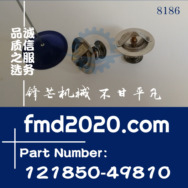 广州锋芒机械洋马4TNE94，4TNE98节温器121850-49810(图1)