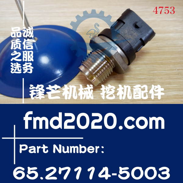 供应斗山挖掘机配件DX300LC，DL08共轨压力传感器65.27114-5001，(图1)