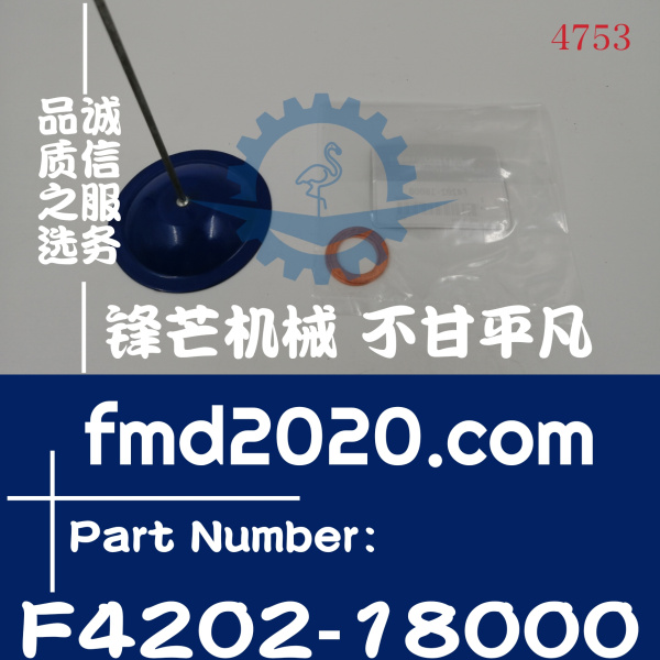 供应三菱发动机电器件D06FRC机油管垫片F4202-18000(图1)