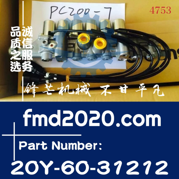 小松挖掘机零件PC200-7，210-7电磁阀组20Y-60-31212