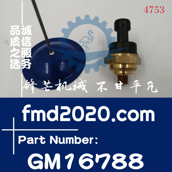 KOHLER科勒发动机配件油压传感器GM70917-1，GM28822，GM16788(图1)