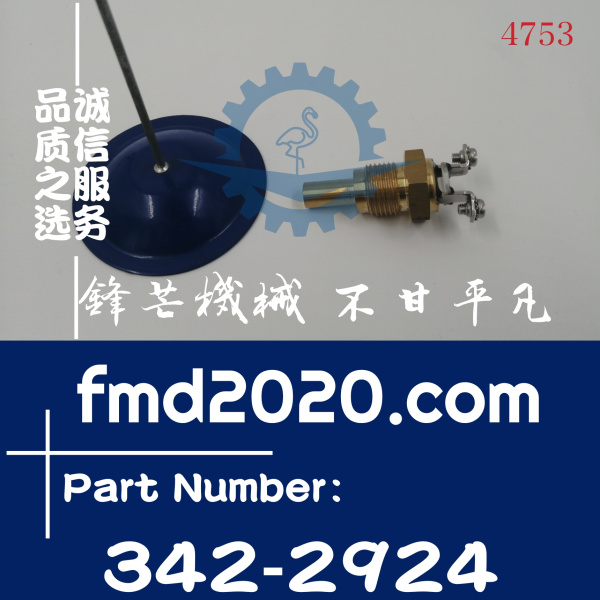 3422924卡特挖机配件336D，330D，325D液压油温传感器342-2924(图1)