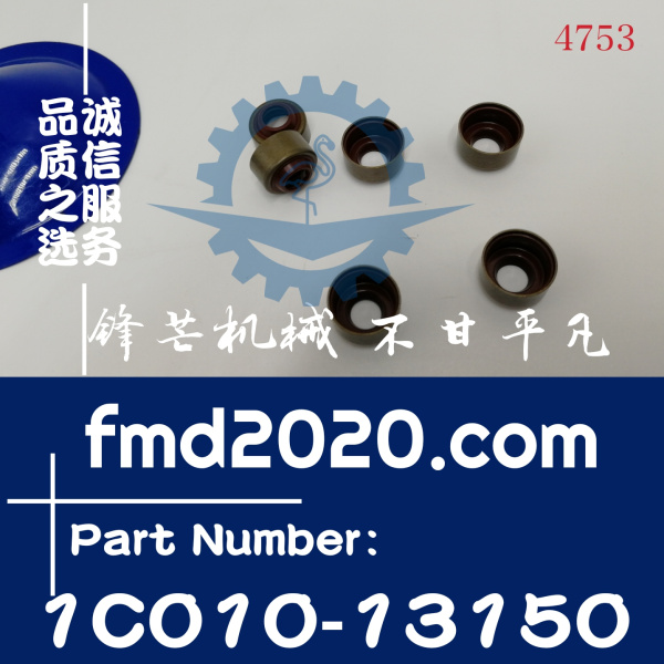 久保田发动机大修D1105气门油封1C010-13150(图1)