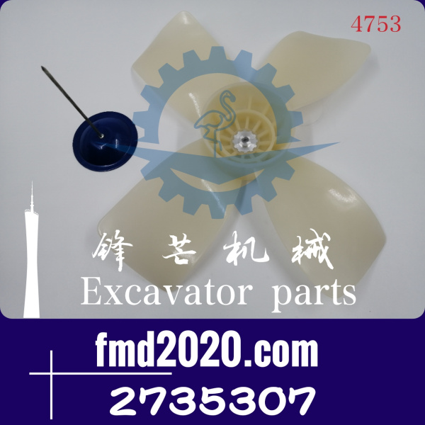 卡特挖掘机配件E324D，330D，336D2空调风扇风扇叶273-5307，2735(图1)
