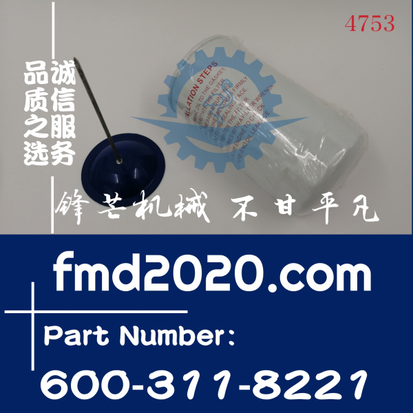 锋芒机械供应小松柴油滤芯FFD10-1F，600-311-8221