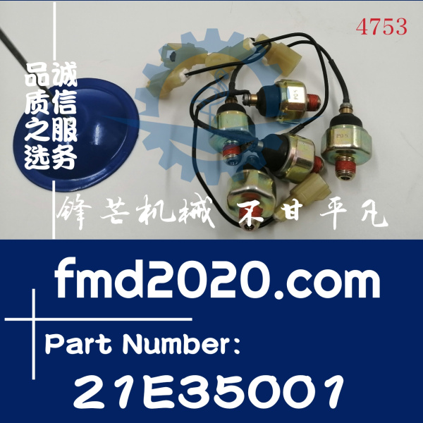 锋芒机械现代R215LC-7机油压力传感器21E3-5001，21E35001