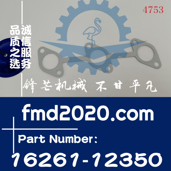 锋芒机械供应久保田发动机维修D1105排气管垫16261-12350(图1)
