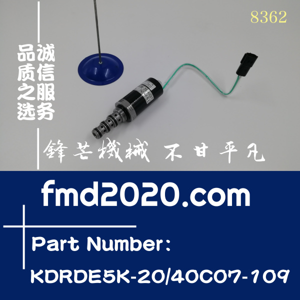 现代R305-9液压泵电磁阀KDRDE5K-20/40C07-109，SKX5P-17-208(图1)