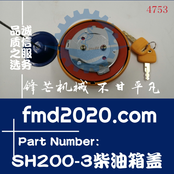 锋芒机械供应住友挖掘机配件零件SH200A3，SH200-3柴油箱盖(图1)
