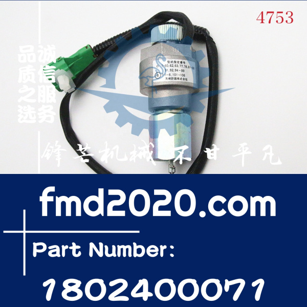 锋芒机械供应五十铃配件FVZ34电磁阀1802400071，1-80240007-1(图1)