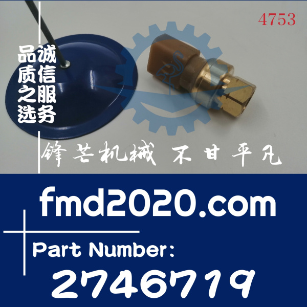 广州挖掘机装载机推土机机油压力传感器274-6719，2746719