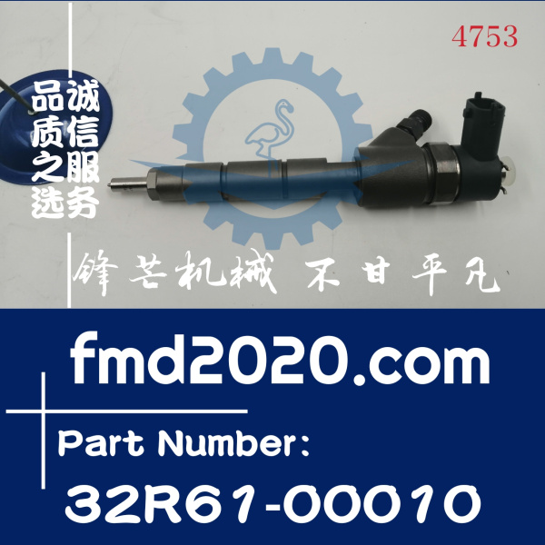 三菱D06FR喷油器0445110603，32R61-00010发动机型号D06FRC-TAA(图1)
