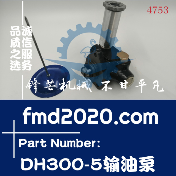 挖掘机输油泵大宇DH300-5输油泵港口设备零部件推土机(图1)