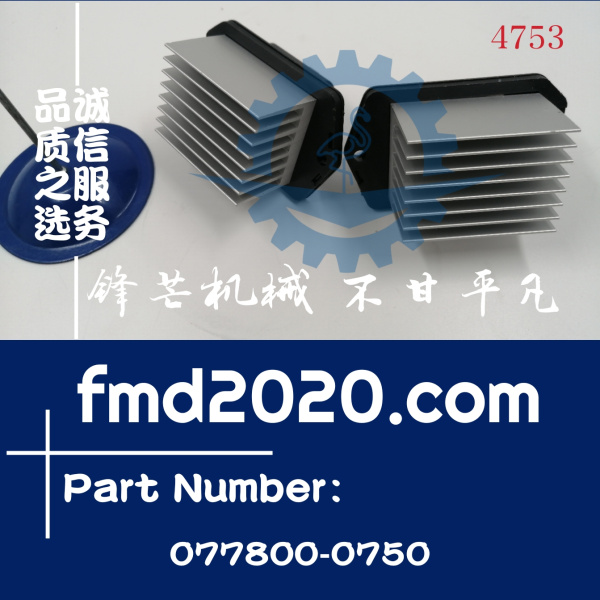 小松挖掘机配件PC300-8，PC350-8空调电阻077800-0750