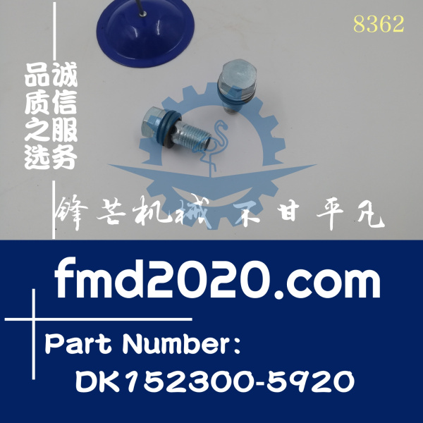 DK029731-4680小松发动机6D140输油泵螺丝DK152300-5920(图1)