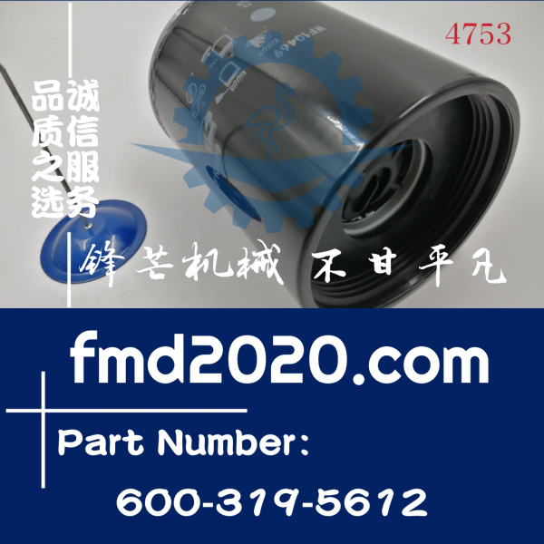 小松挖掘机燃油滤芯600-319-5612，WF10469(图1)