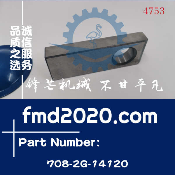 小松挖掘机PC360-7液压泵摇PC阀拨叉708-2G-14120(图1)