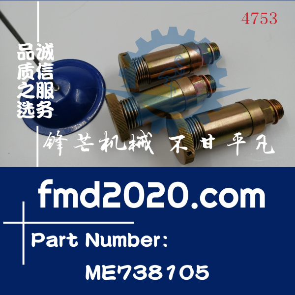 三菱手油泵ME738105，152200-6720，9441610143(图1)