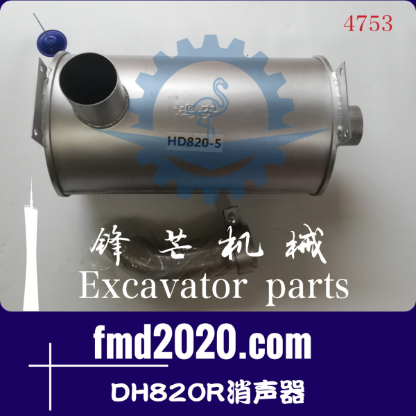 加藤挖掘机DH820R消声器4M50发动机配件(图1)
