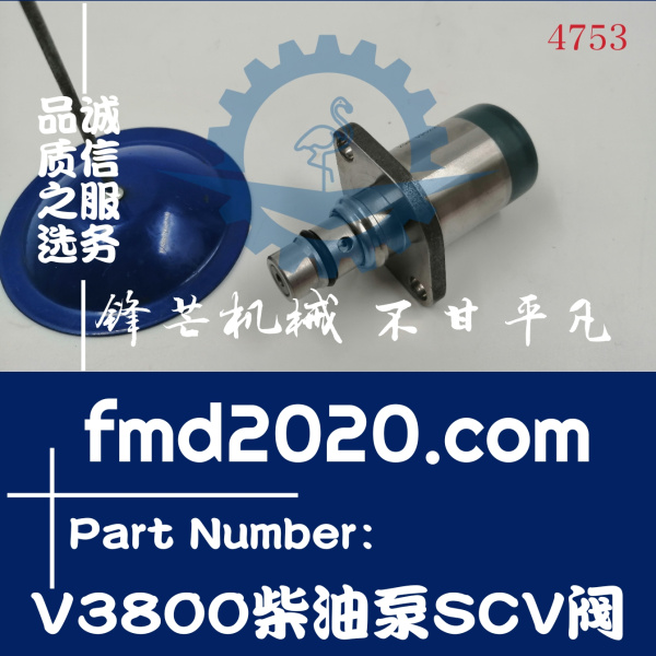 久保田发动机V3800柴油泵SCV阀(图1)