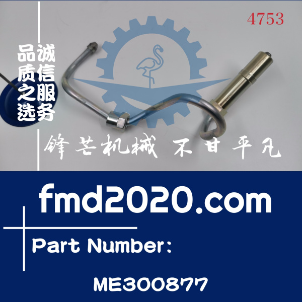 三菱发动机6M60高压油管ME300877