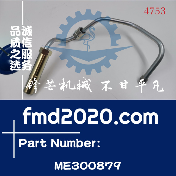 三菱发动机6M60高压油管ME300879