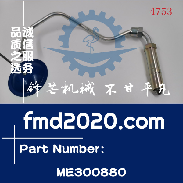 三菱发动机6M60高压油管ME300880(图1)