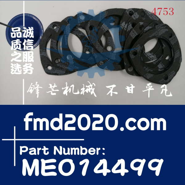 三菱发动机节温器垫ME014499(图1)