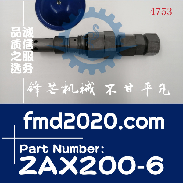 供应日立挖掘机ZAX200-6，ZAX200-5主炮主溢流阀